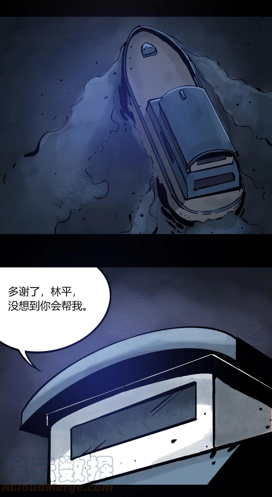 404事件簿-30秒后世界末日韩漫全集-103 抵达芜泊市无删减无遮挡章节图片 