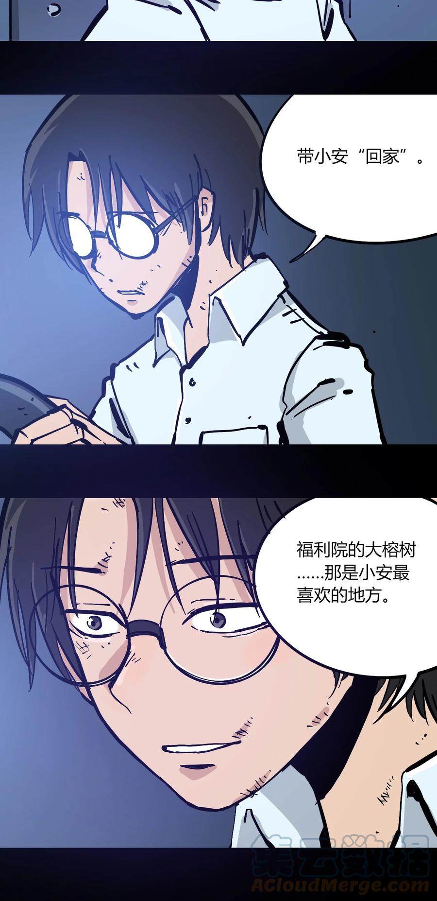 404事件簿-30秒后世界末日韩漫全集-103 抵达芜泊市无删减无遮挡章节图片 
