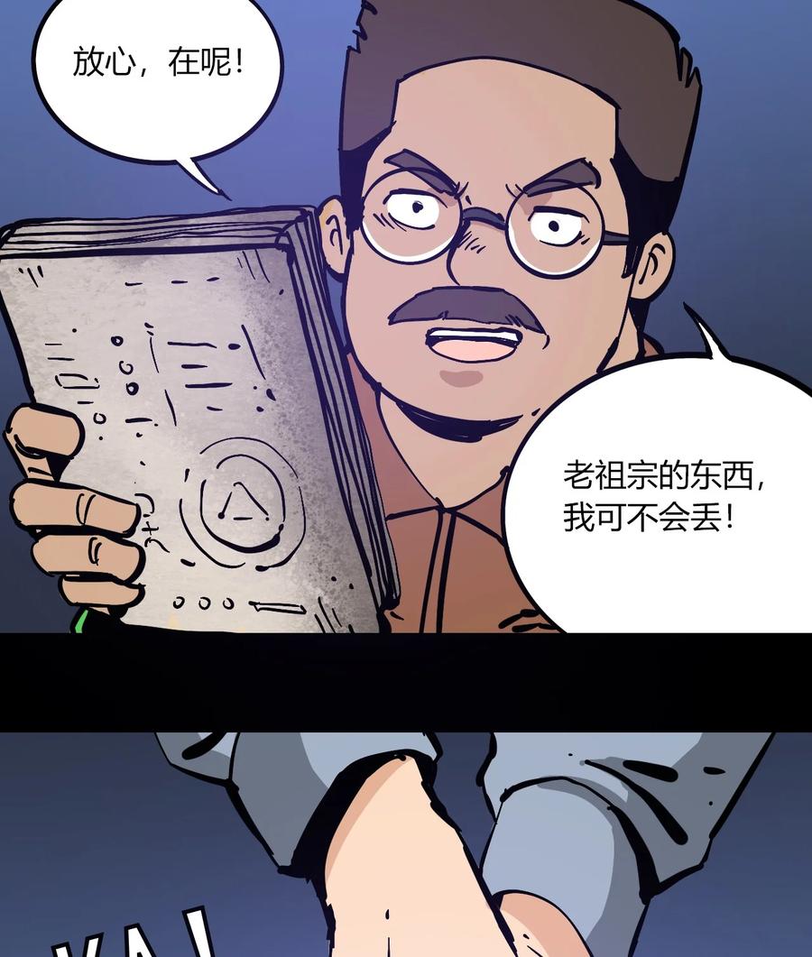 404事件簿-30秒后世界末日韩漫全集-103 抵达芜泊市无删减无遮挡章节图片 