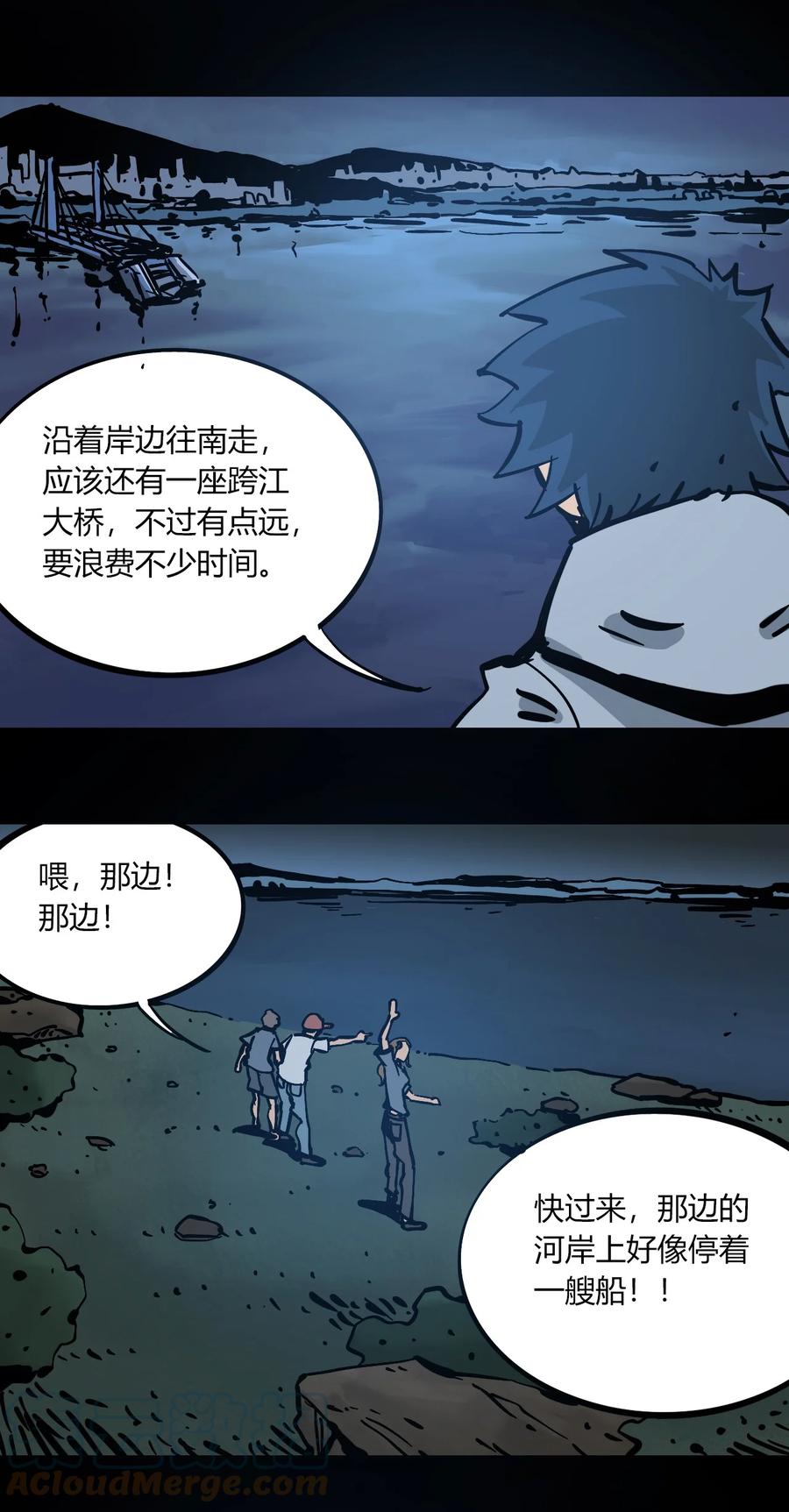 404事件簿-30秒后世界末日韩漫全集-103 抵达芜泊市无删减无遮挡章节图片 