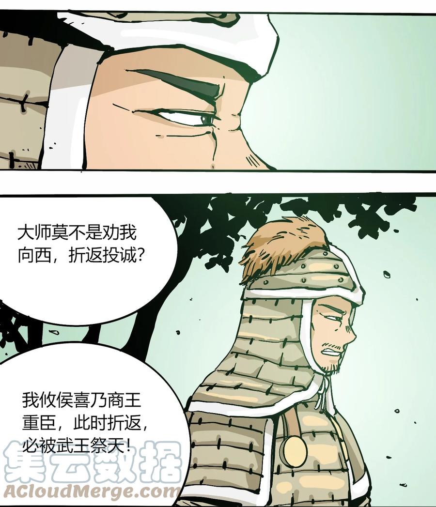 404事件簿-30秒后世界末日韩漫全集-104 懦夫无删减无遮挡章节图片 