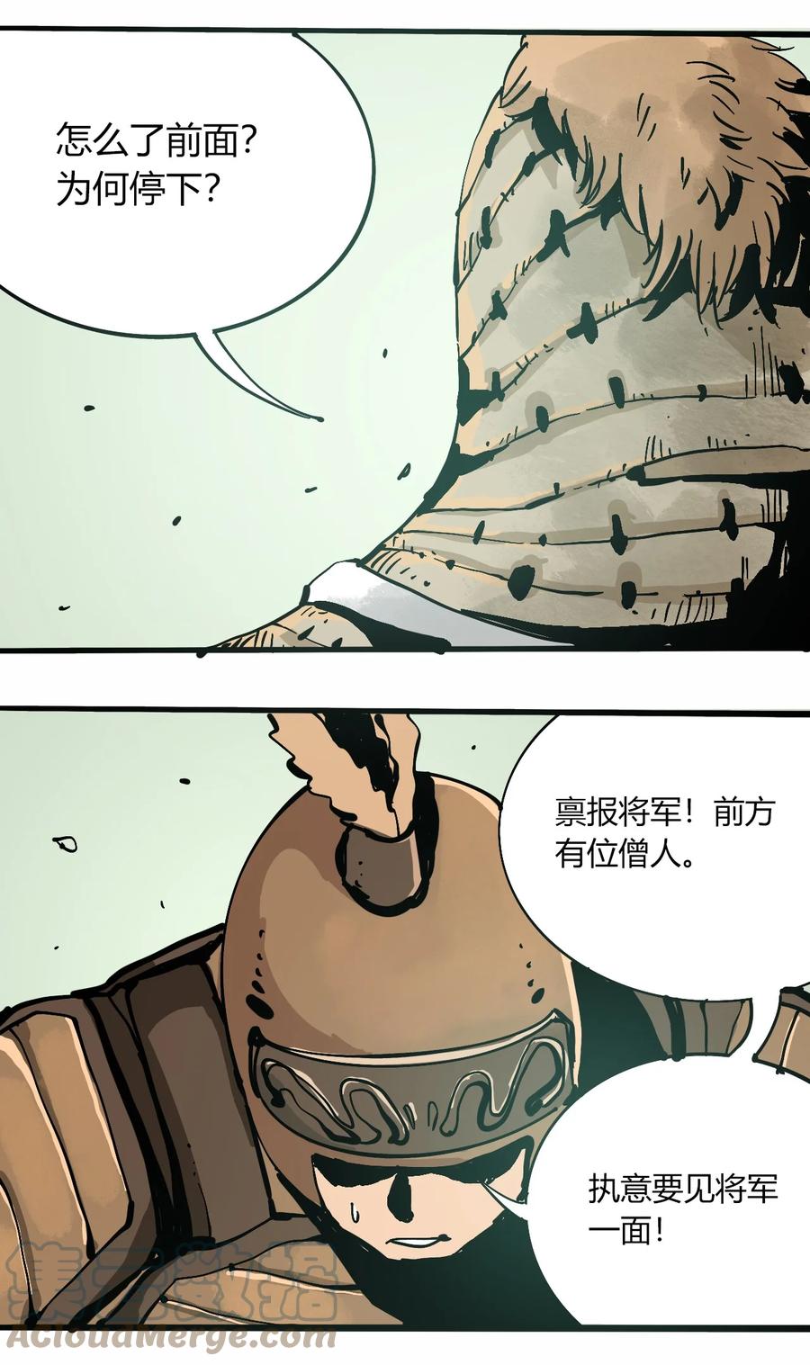 404事件簿-30秒后世界末日韩漫全集-104 懦夫无删减无遮挡章节图片 