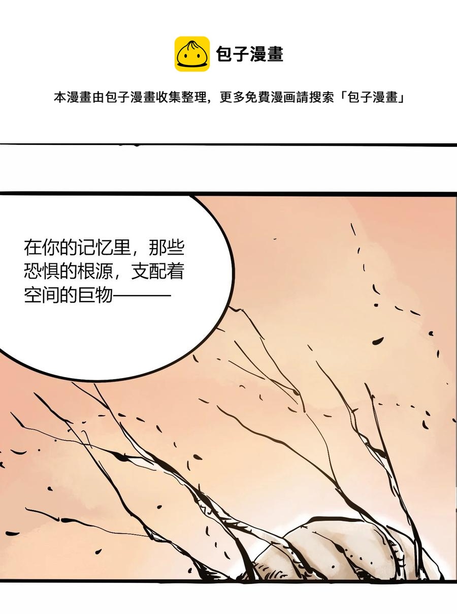 404事件簿-30秒后世界末日韩漫全集-104 懦夫无删减无遮挡章节图片 