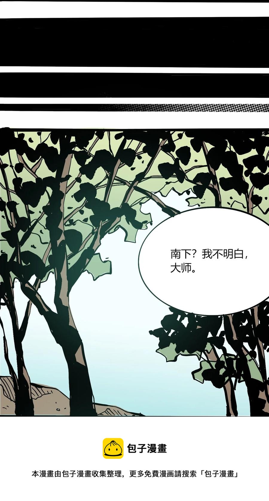 404事件簿-30秒后世界末日韩漫全集-104 懦夫无删减无遮挡章节图片 