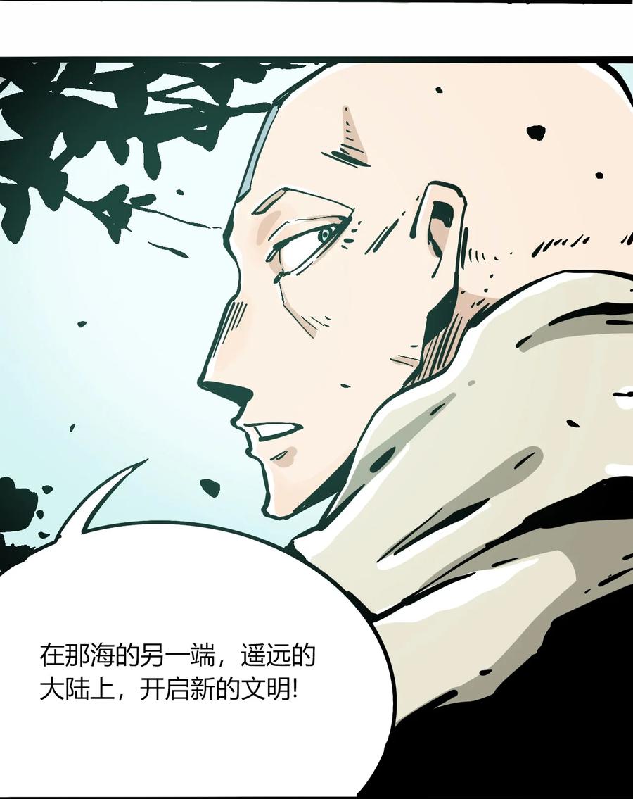 404事件簿-30秒后世界末日韩漫全集-104 懦夫无删减无遮挡章节图片 