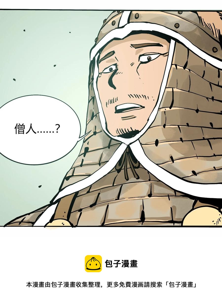 404事件簿-30秒后世界末日韩漫全集-104 懦夫无删减无遮挡章节图片 