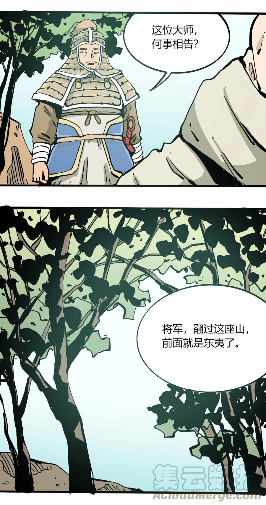 404事件簿-30秒后世界末日韩漫全集-104 懦夫无删减无遮挡章节图片 