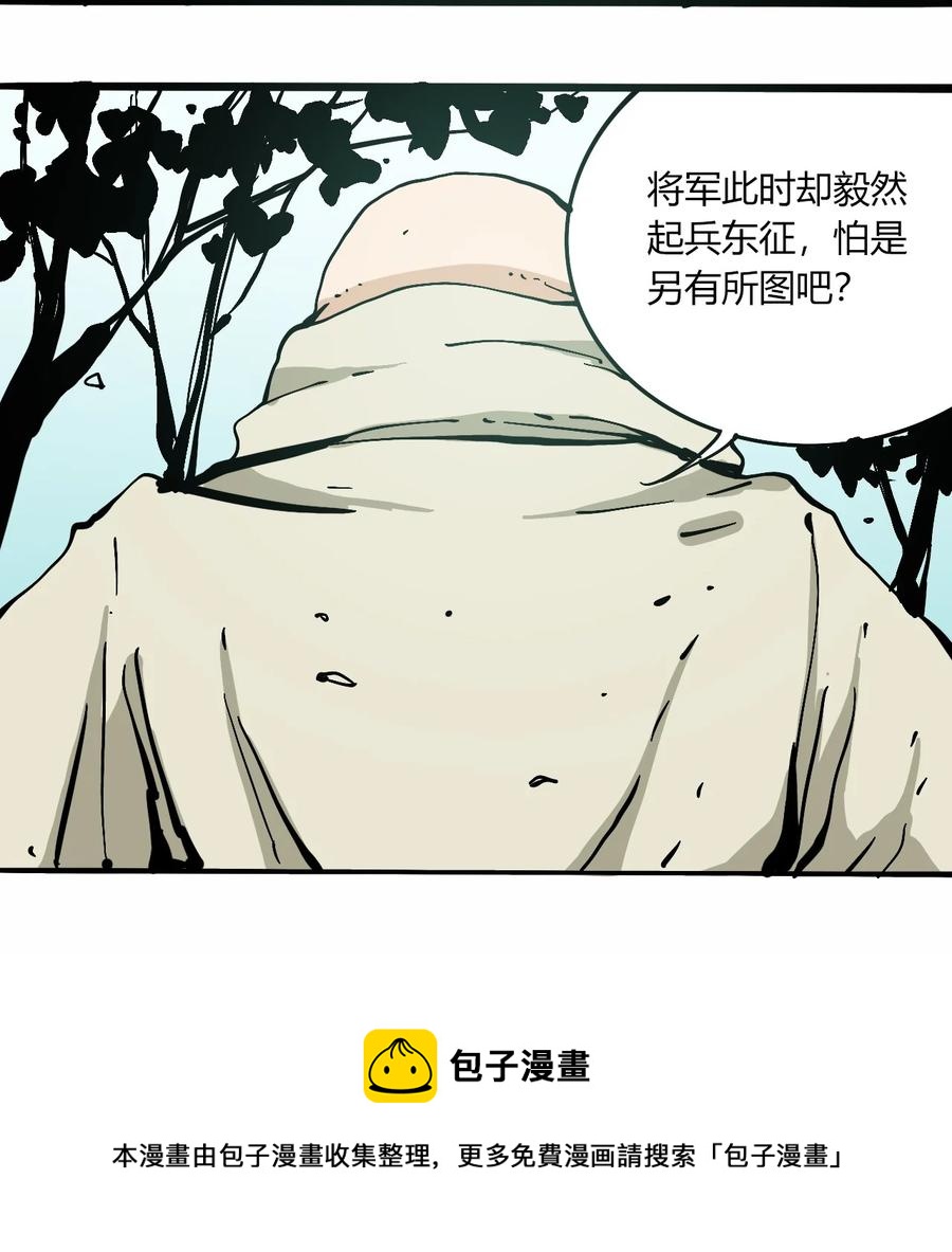 404事件簿-30秒后世界末日韩漫全集-104 懦夫无删减无遮挡章节图片 