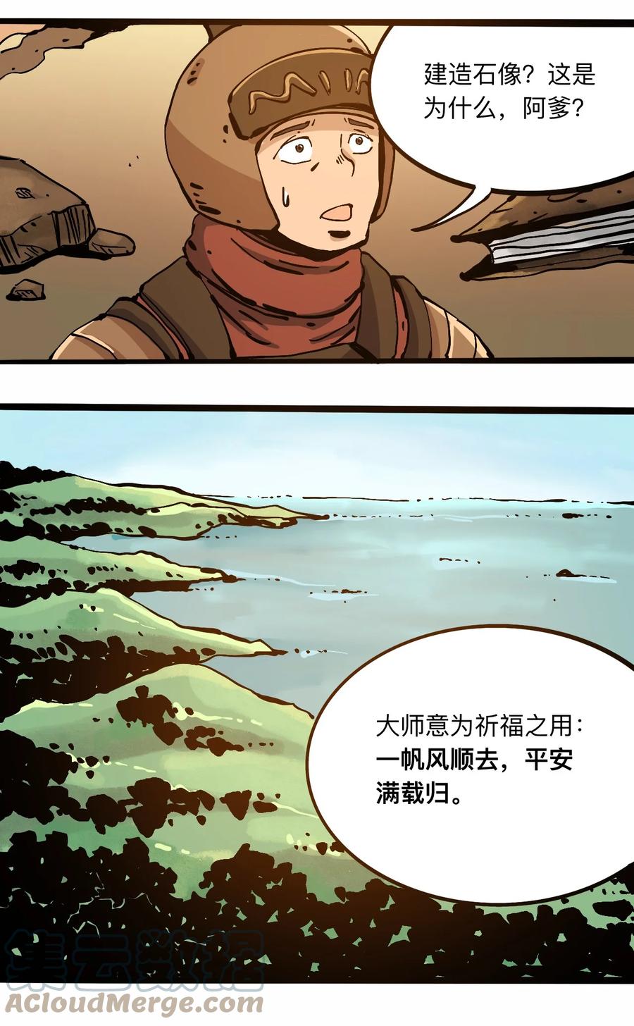 404事件簿-30秒后世界末日韩漫全集-105 六博棋无删减无遮挡章节图片 