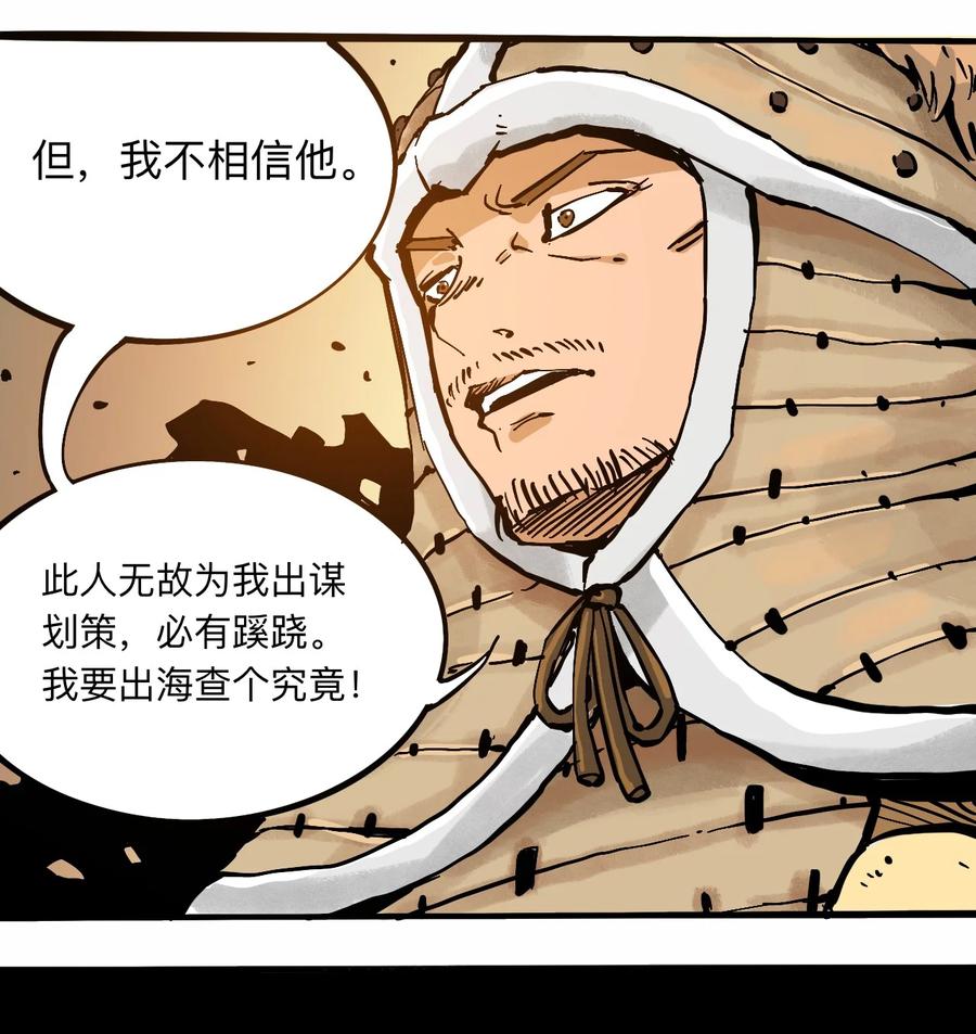 404事件簿-30秒后世界末日韩漫全集-105 六博棋无删减无遮挡章节图片 