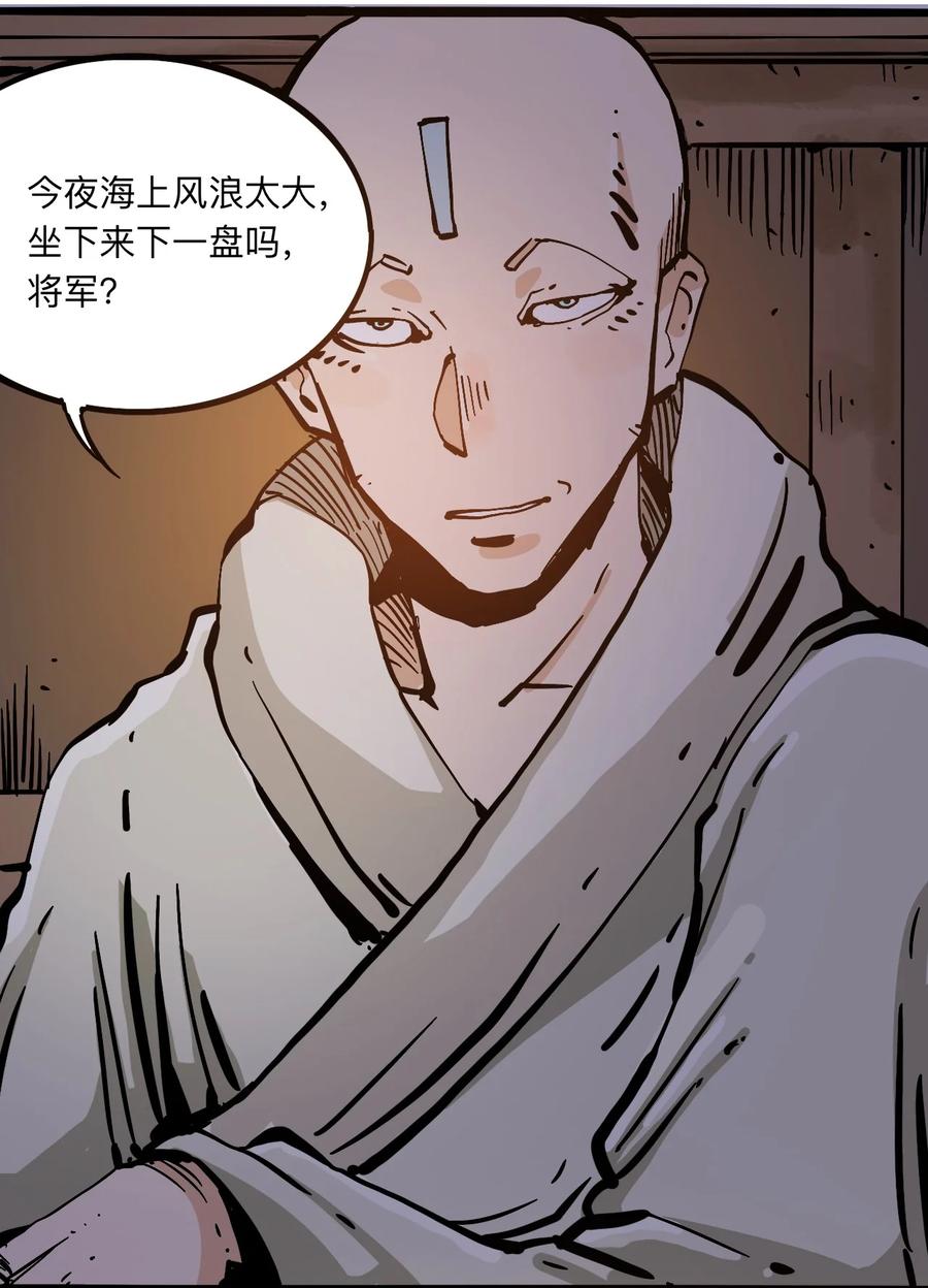 404事件簿-30秒后世界末日韩漫全集-105 六博棋无删减无遮挡章节图片 