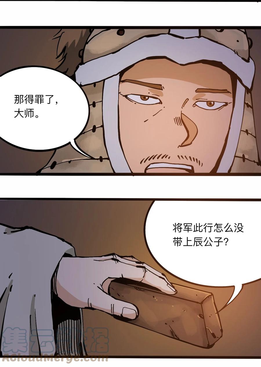 404事件簿-30秒后世界末日韩漫全集-105 六博棋无删减无遮挡章节图片 