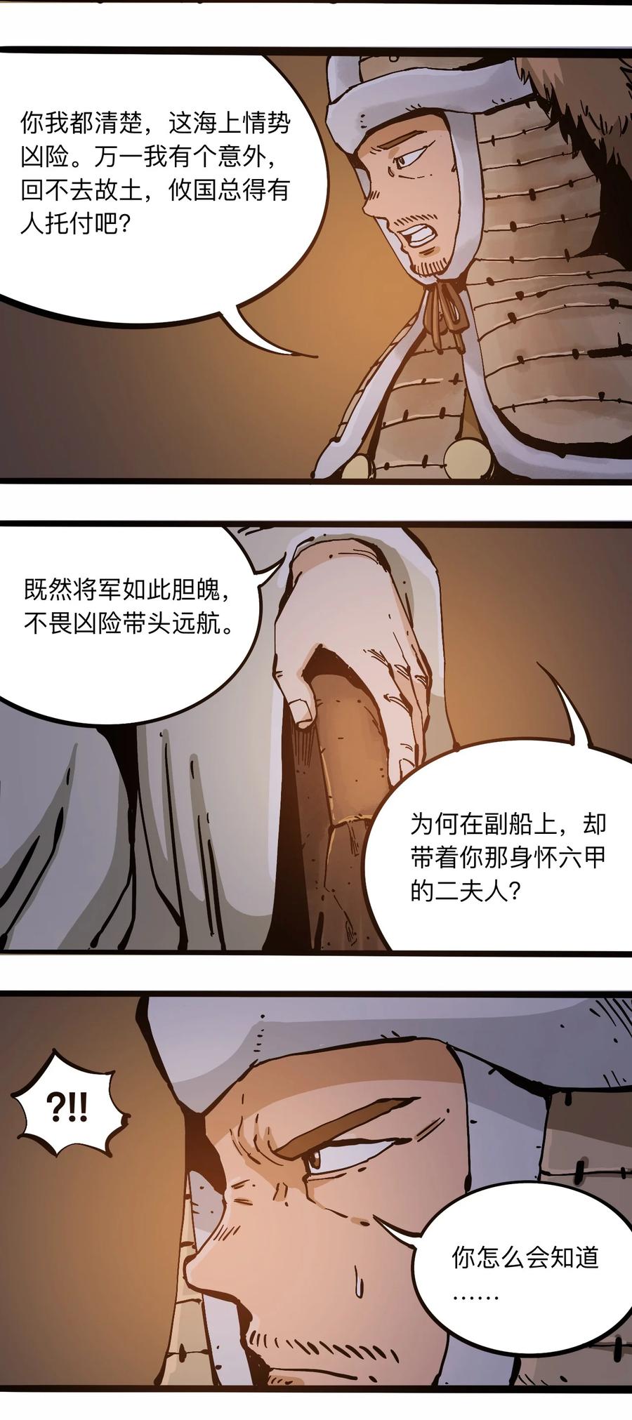 404事件簿-30秒后世界末日韩漫全集-105 六博棋无删减无遮挡章节图片 