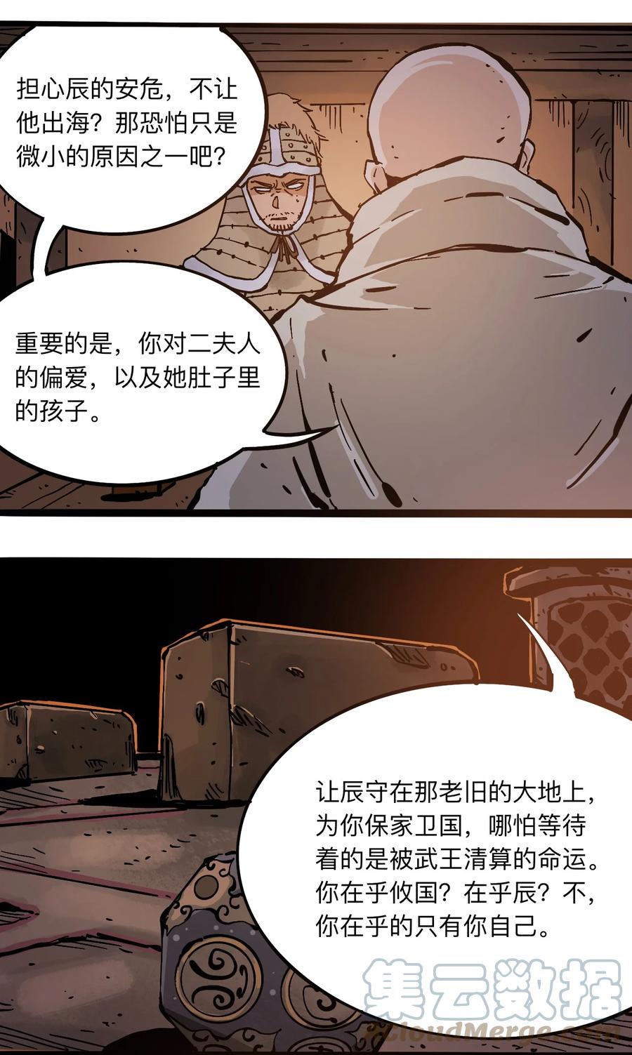 404事件簿-30秒后世界末日韩漫全集-105 六博棋无删减无遮挡章节图片 