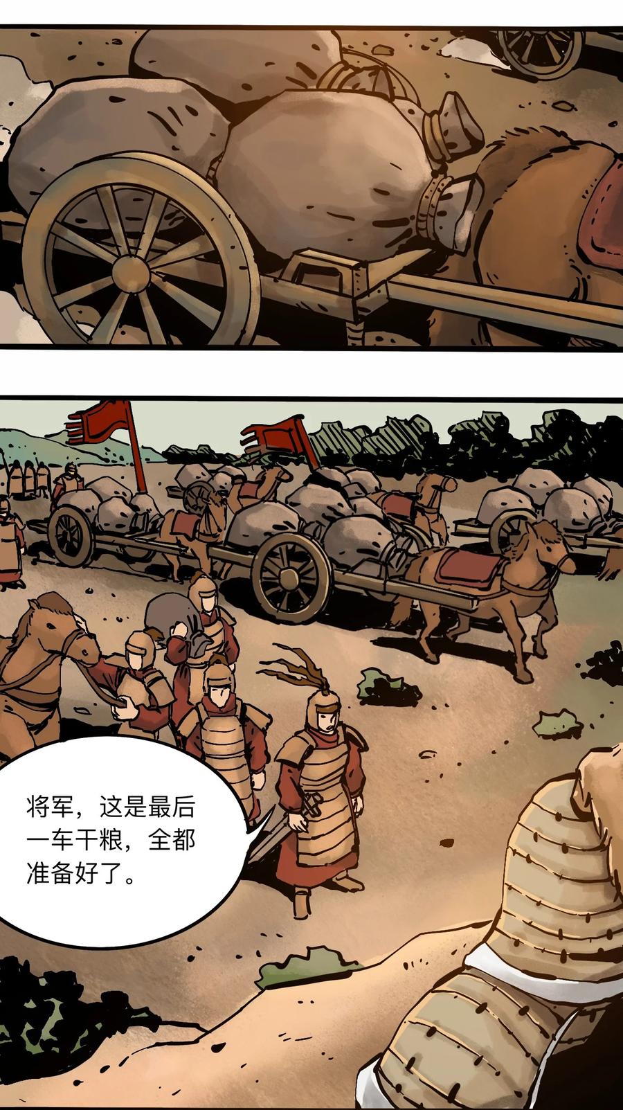 404事件簿-30秒后世界末日韩漫全集-105 六博棋无删减无遮挡章节图片 