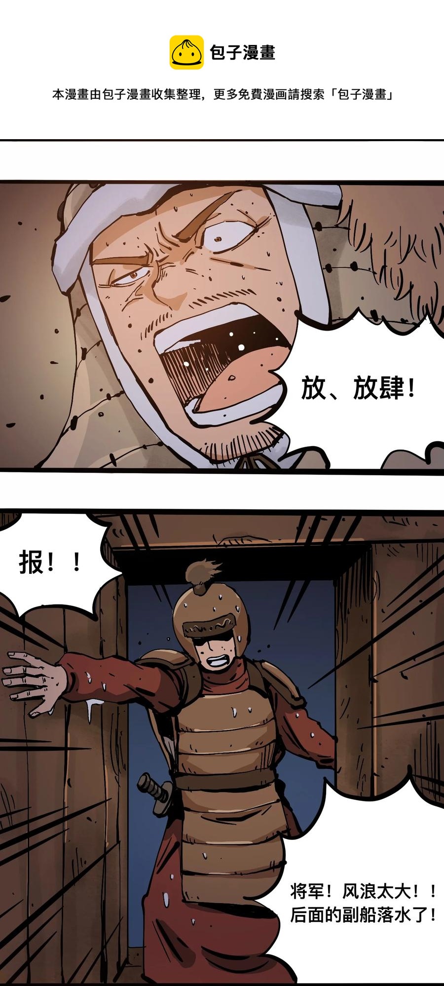 404事件簿-30秒后世界末日韩漫全集-105 六博棋无删减无遮挡章节图片 