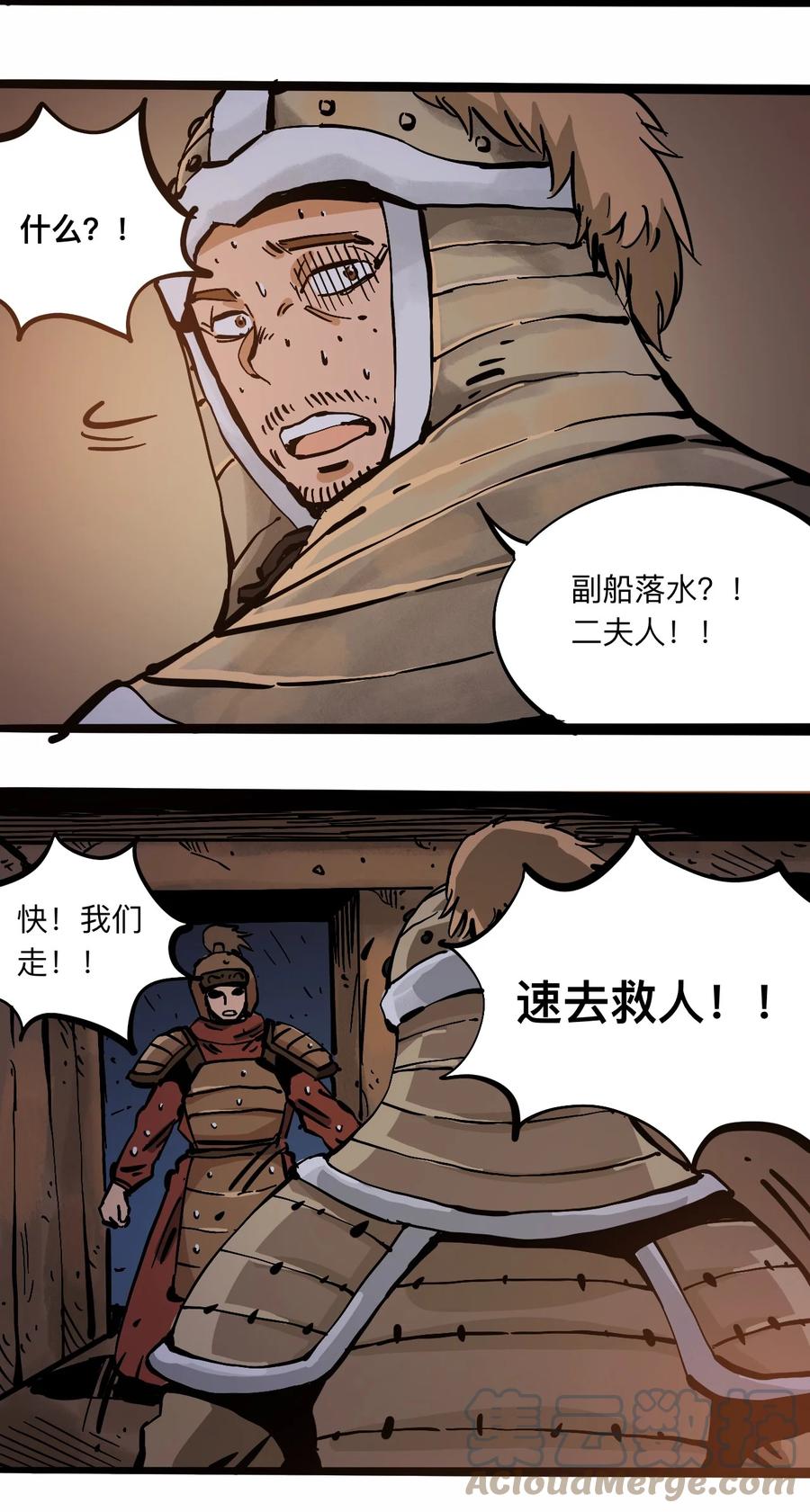404事件簿-30秒后世界末日韩漫全集-105 六博棋无删减无遮挡章节图片 