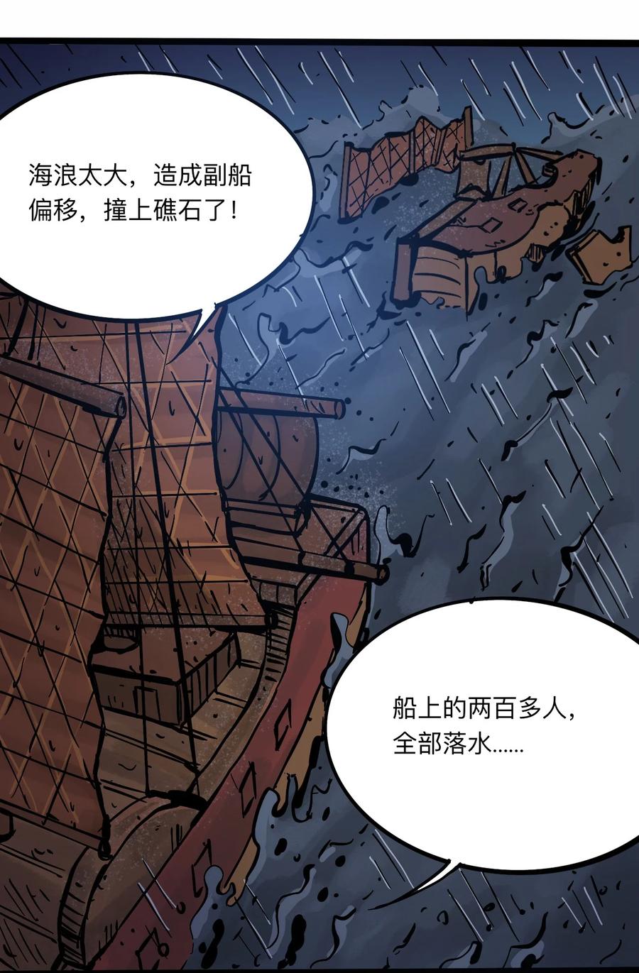 404事件簿-30秒后世界末日韩漫全集-105 六博棋无删减无遮挡章节图片 