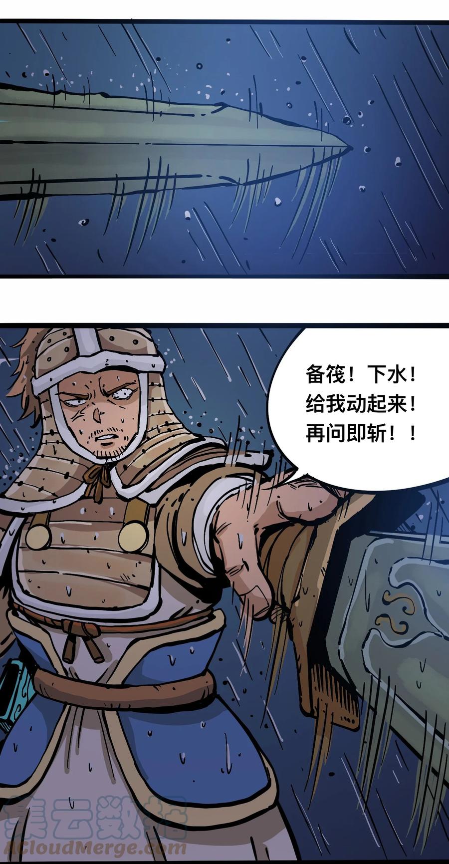 404事件簿-30秒后世界末日韩漫全集-105 六博棋无删减无遮挡章节图片 