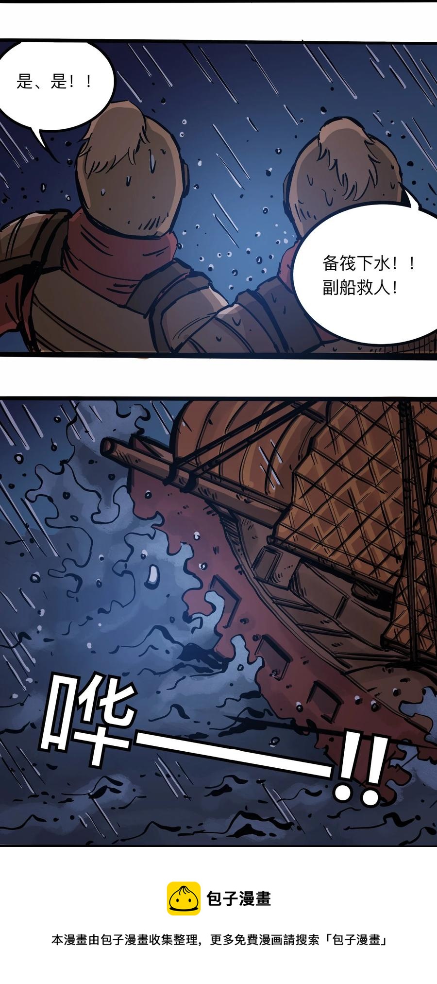 404事件簿-30秒后世界末日韩漫全集-105 六博棋无删减无遮挡章节图片 