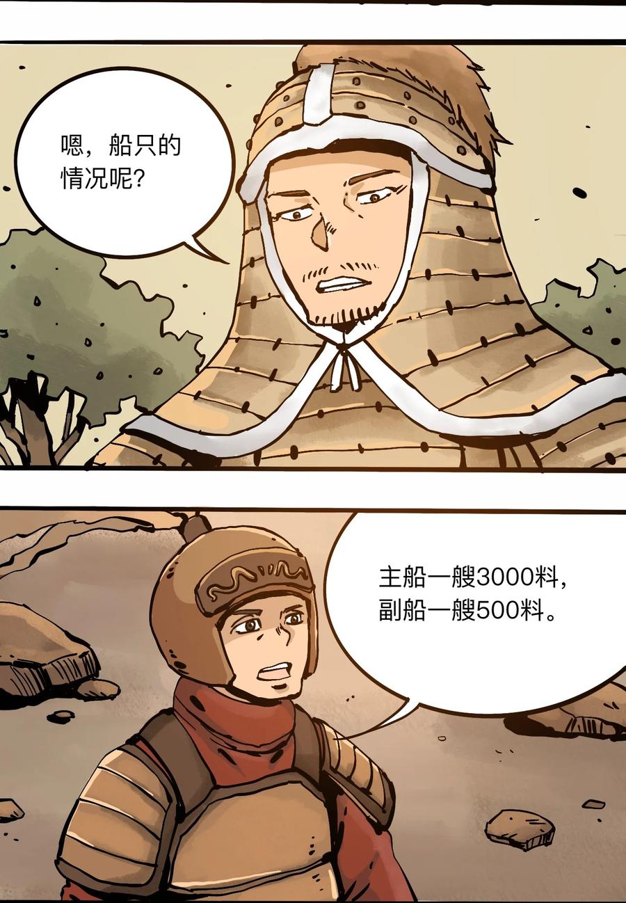 404事件簿-30秒后世界末日韩漫全集-105 六博棋无删减无遮挡章节图片 