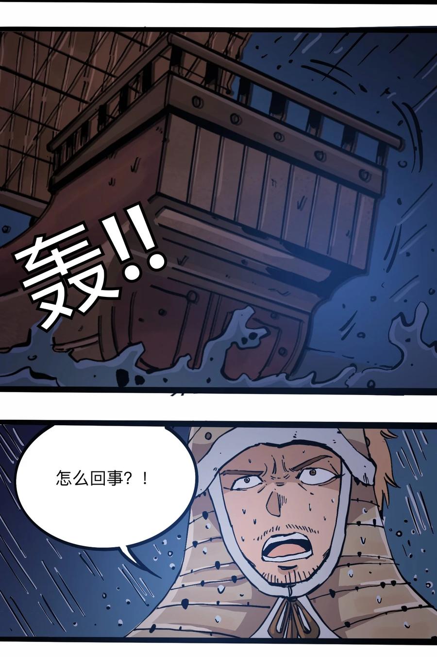 404事件簿-30秒后世界末日韩漫全集-105 六博棋无删减无遮挡章节图片 