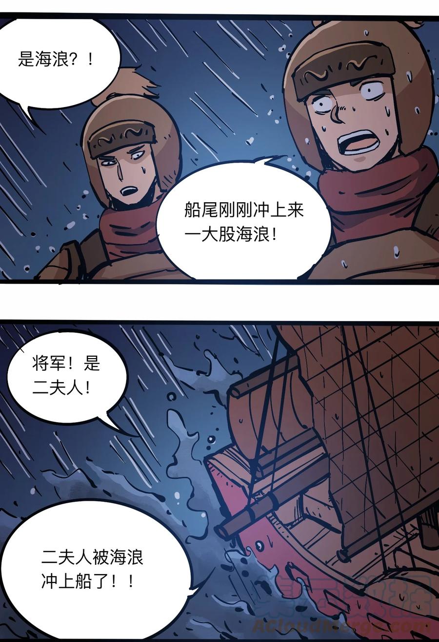 404事件簿-30秒后世界末日韩漫全集-105 六博棋无删减无遮挡章节图片 