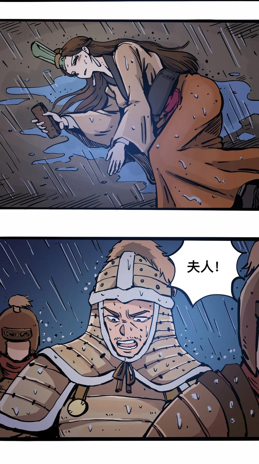 404事件簿-30秒后世界末日韩漫全集-105 六博棋无删减无遮挡章节图片 