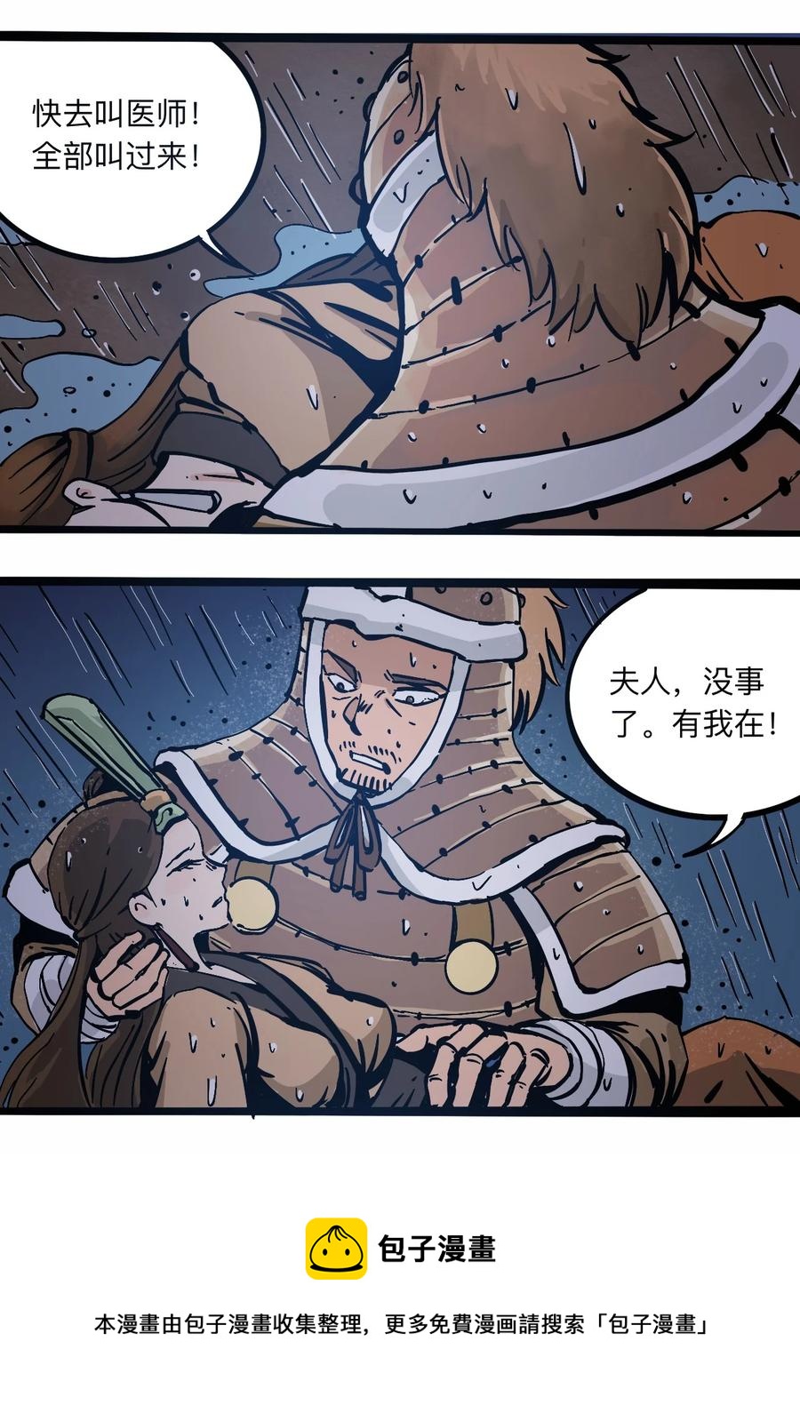 404事件簿-30秒后世界末日韩漫全集-105 六博棋无删减无遮挡章节图片 