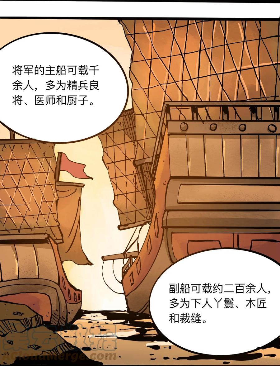 404事件簿-30秒后世界末日韩漫全集-105 六博棋无删减无遮挡章节图片 