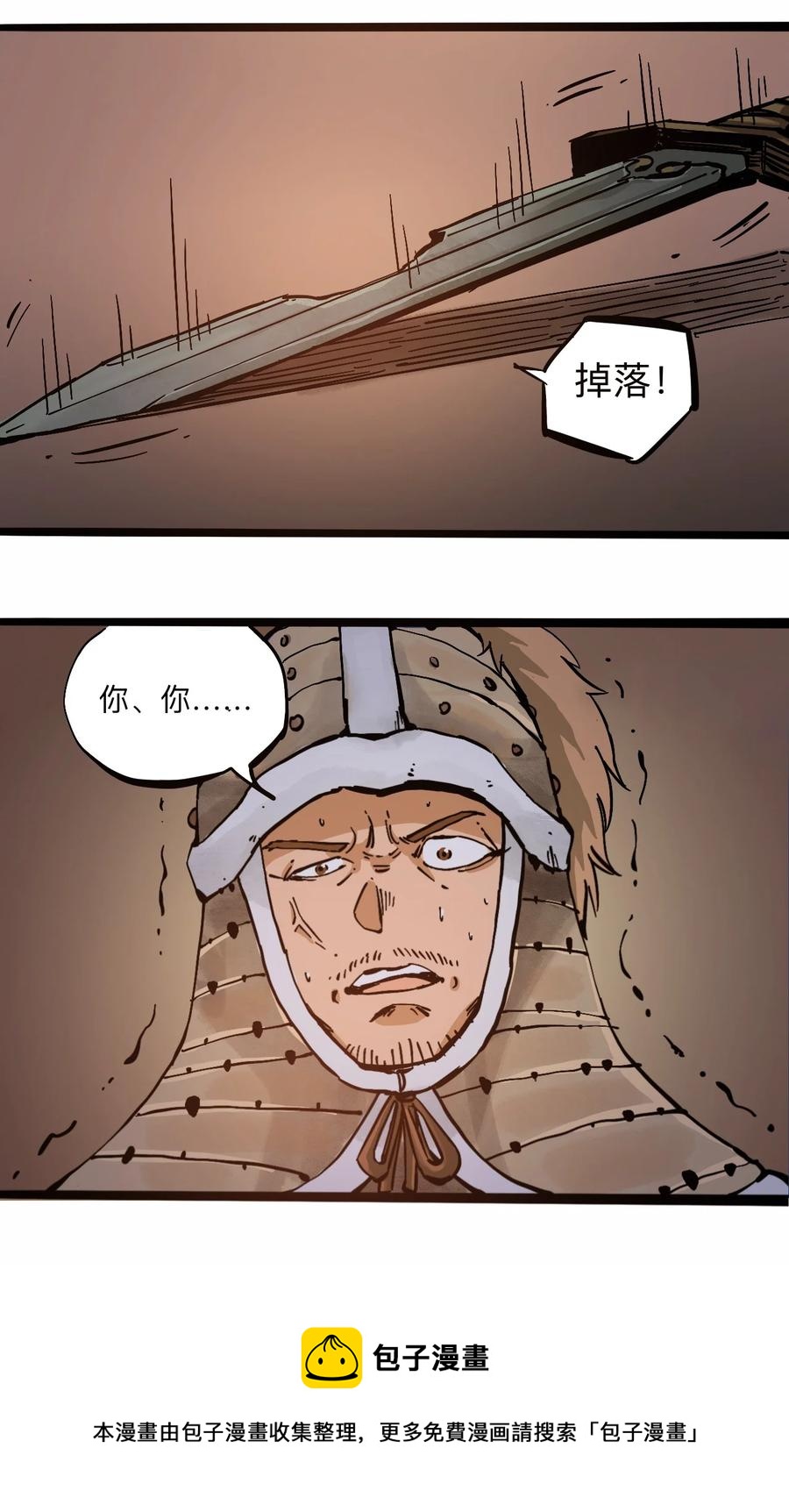 404事件簿-30秒后世界末日韩漫全集-105 六博棋无删减无遮挡章节图片 