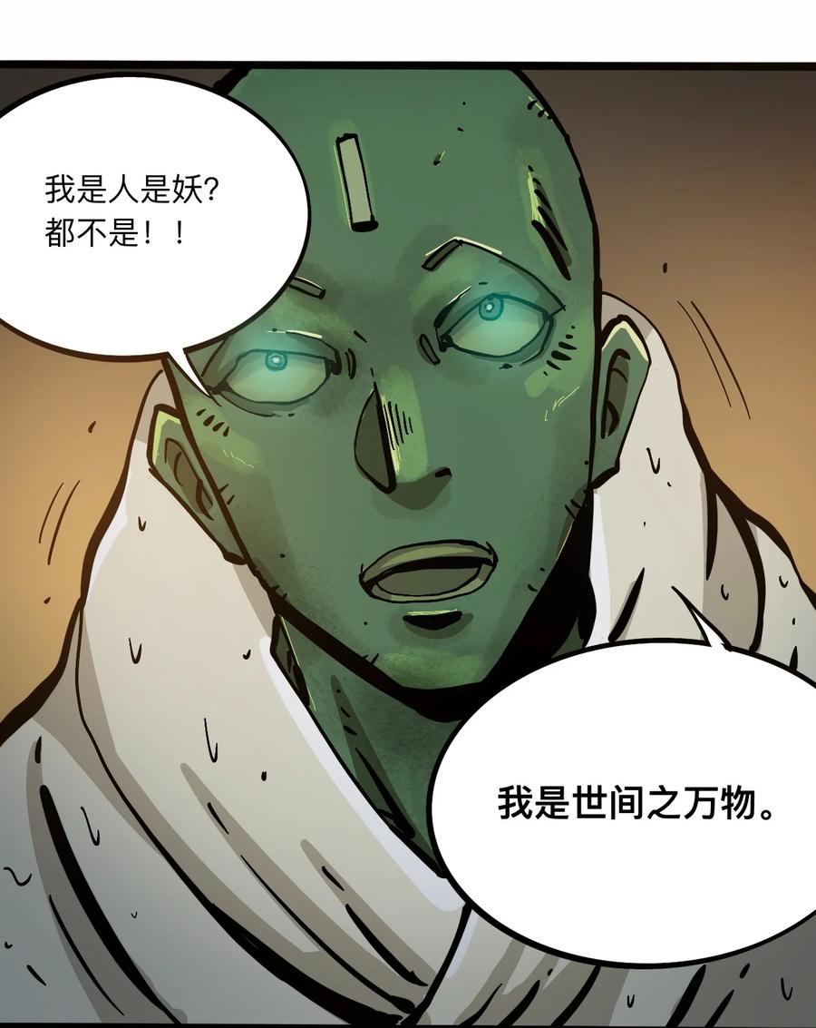 404事件簿-30秒后世界末日韩漫全集-105 六博棋无删减无遮挡章节图片 