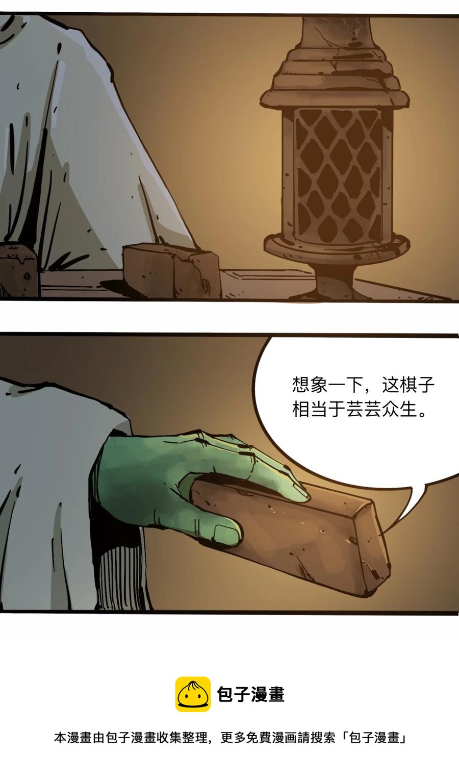 404事件簿-30秒后世界末日韩漫全集-105 六博棋无删减无遮挡章节图片 