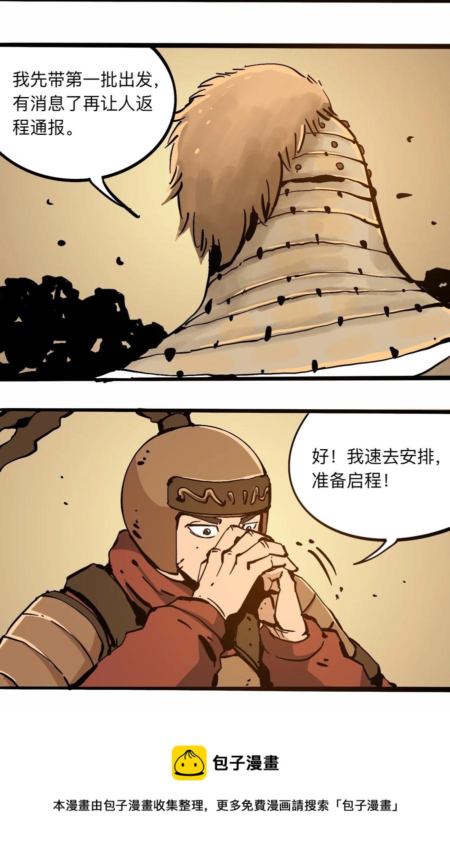 404事件簿-30秒后世界末日韩漫全集-105 六博棋无删减无遮挡章节图片 