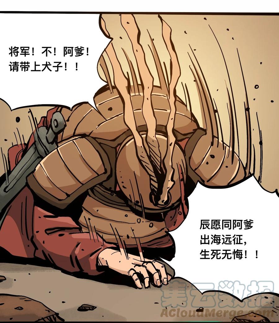 404事件簿-30秒后世界末日韩漫全集-105 六博棋无删减无遮挡章节图片 