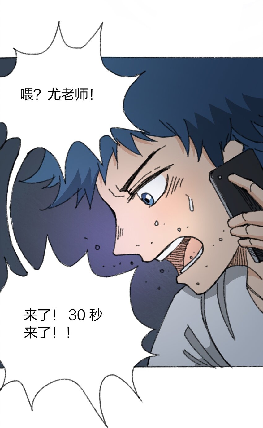 404事件簿-30秒后世界末日韩漫全集-012 新的灾难无删减无遮挡章节图片 
