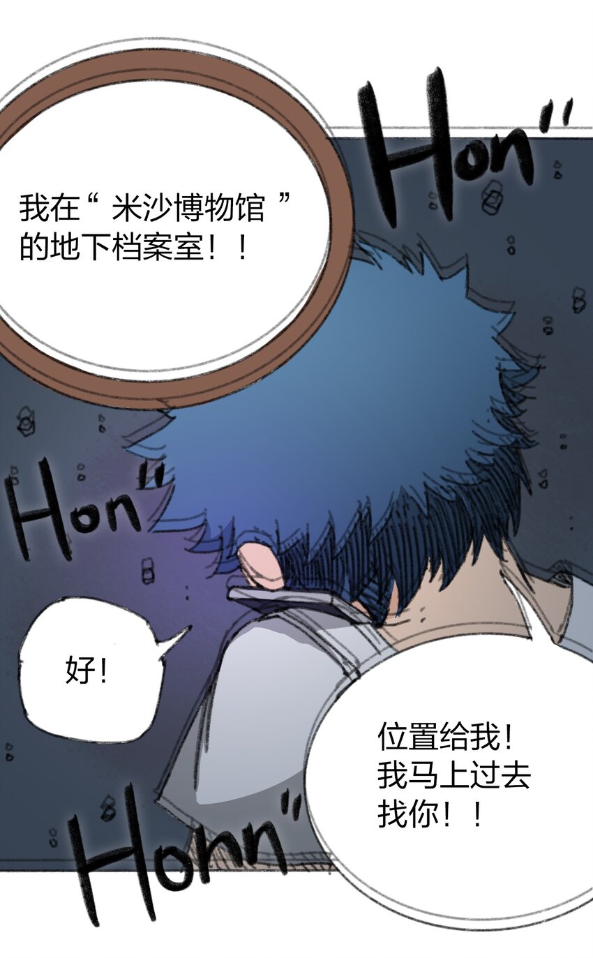 404事件簿-30秒后世界末日韩漫全集-012 新的灾难无删减无遮挡章节图片 