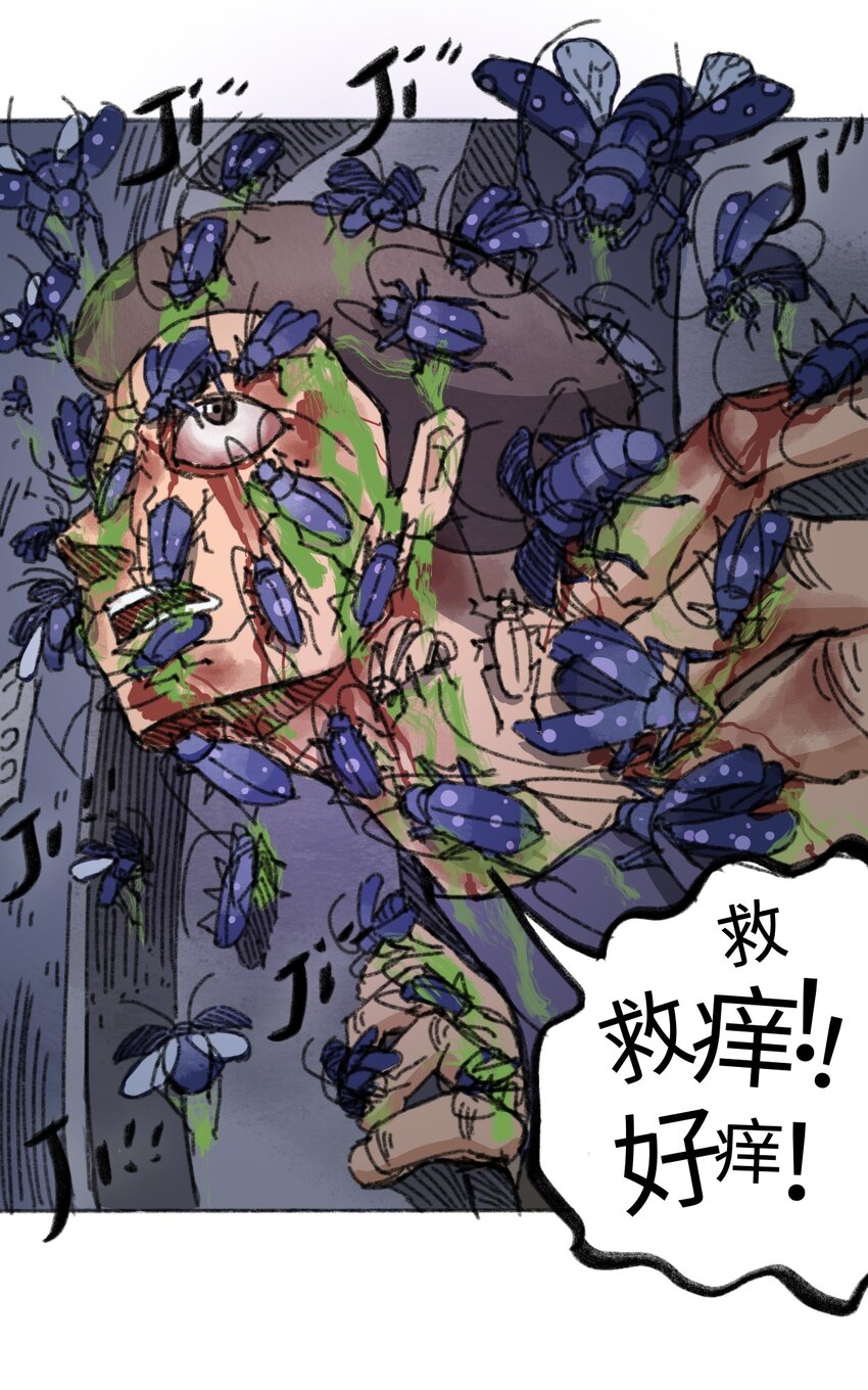404事件簿-30秒后世界末日韩漫全集-012 新的灾难无删减无遮挡章节图片 