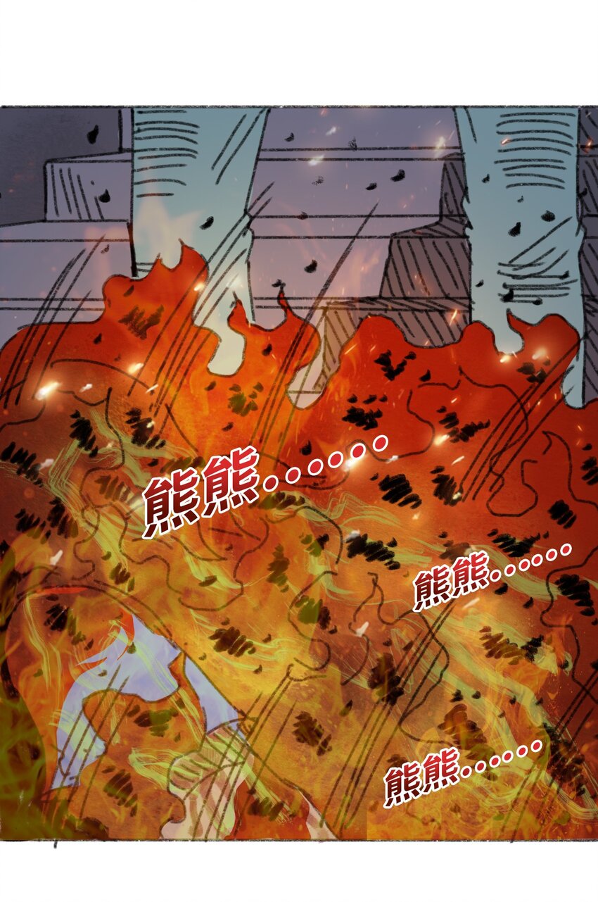 404事件簿-30秒后世界末日韩漫全集-012 新的灾难无删减无遮挡章节图片 