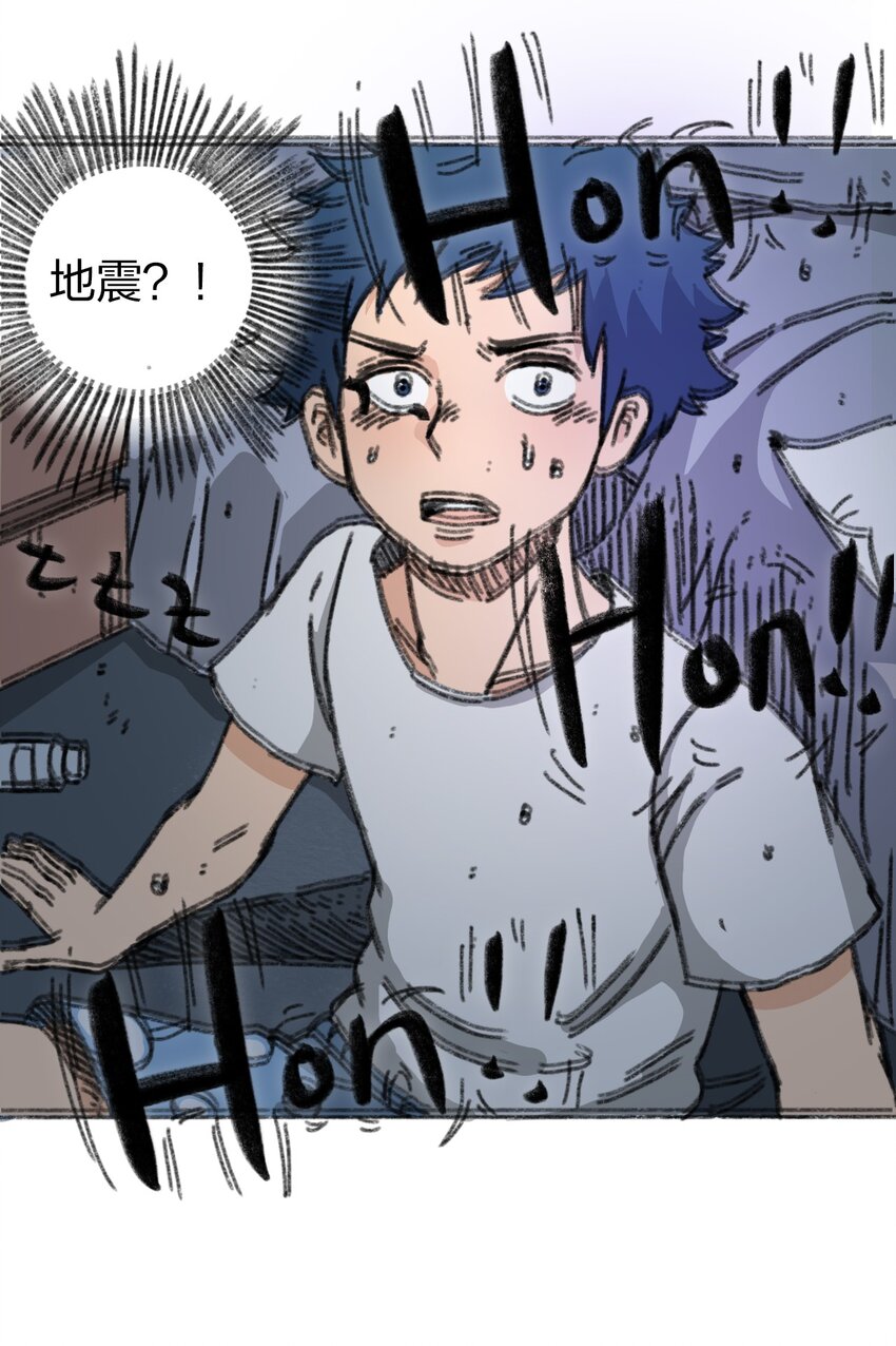 404事件簿-30秒后世界末日韩漫全集-012 新的灾难无删减无遮挡章节图片 