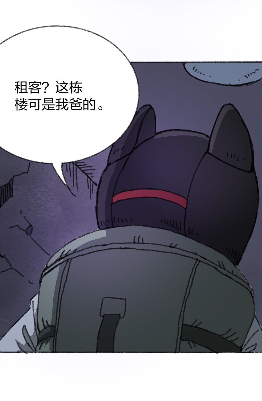 404事件簿-30秒后世界末日韩漫全集-012 新的灾难无删减无遮挡章节图片 