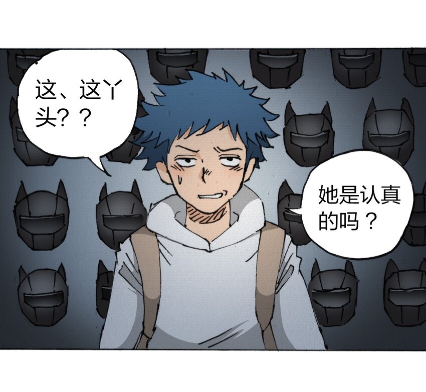 404事件簿-30秒后世界末日韩漫全集-013 叫我妮大人无删减无遮挡章节图片 
