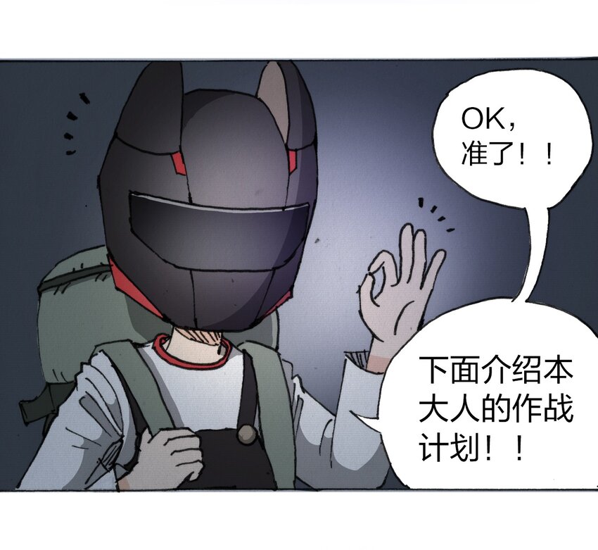 404事件簿-30秒后世界末日韩漫全集-013 叫我妮大人无删减无遮挡章节图片 