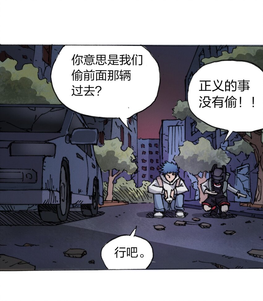404事件簿-30秒后世界末日韩漫全集-013 叫我妮大人无删减无遮挡章节图片 