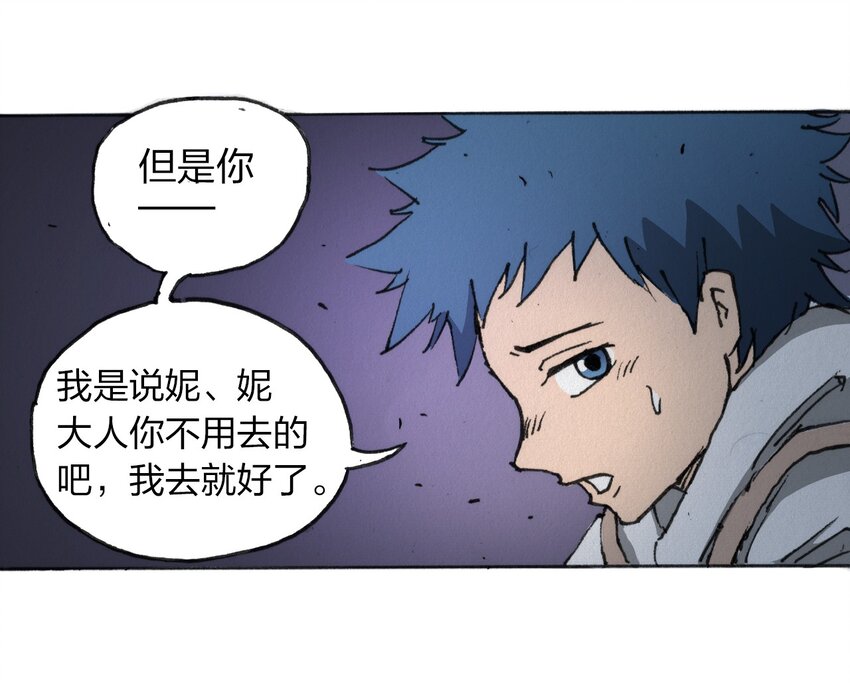 404事件簿-30秒后世界末日韩漫全集-013 叫我妮大人无删减无遮挡章节图片 