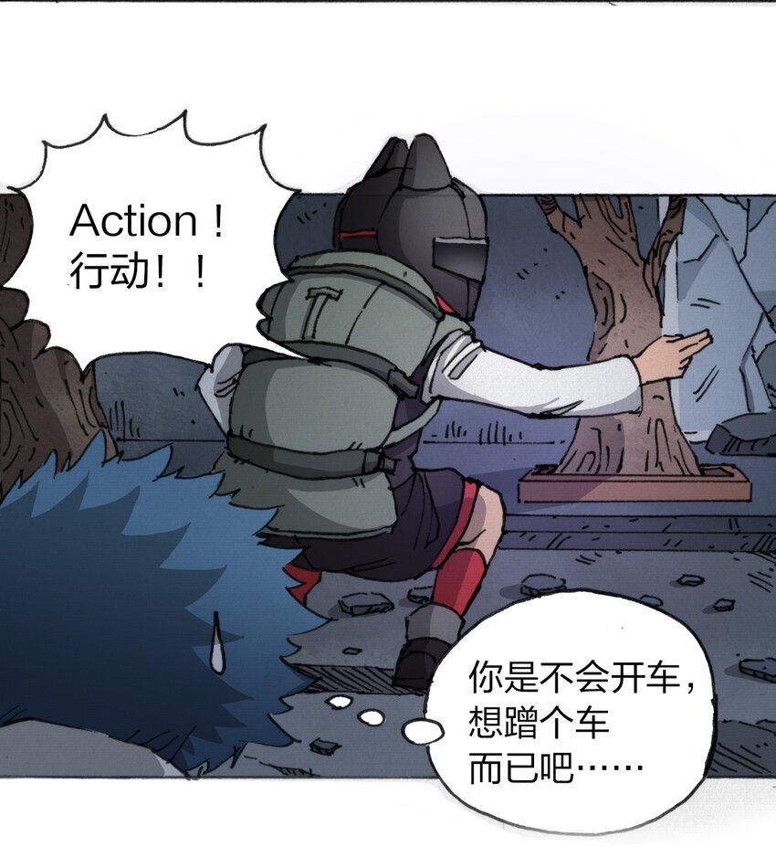 404事件簿-30秒后世界末日韩漫全集-013 叫我妮大人无删减无遮挡章节图片 
