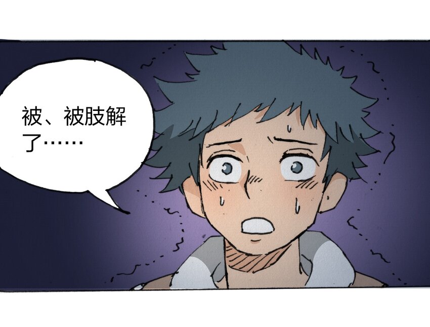 404事件簿-30秒后世界末日韩漫全集-013 叫我妮大人无删减无遮挡章节图片 