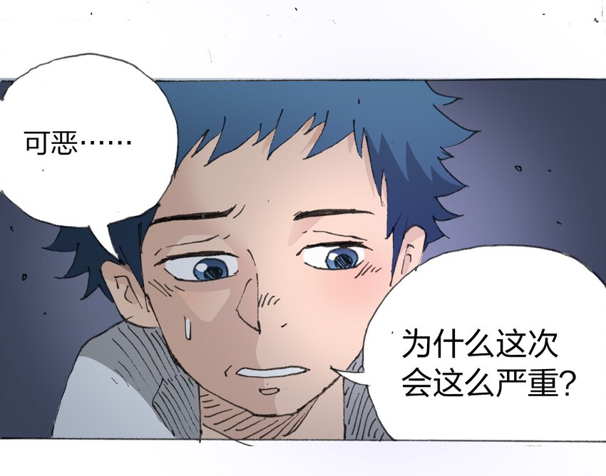 404事件簿-30秒后世界末日韩漫全集-013 叫我妮大人无删减无遮挡章节图片 
