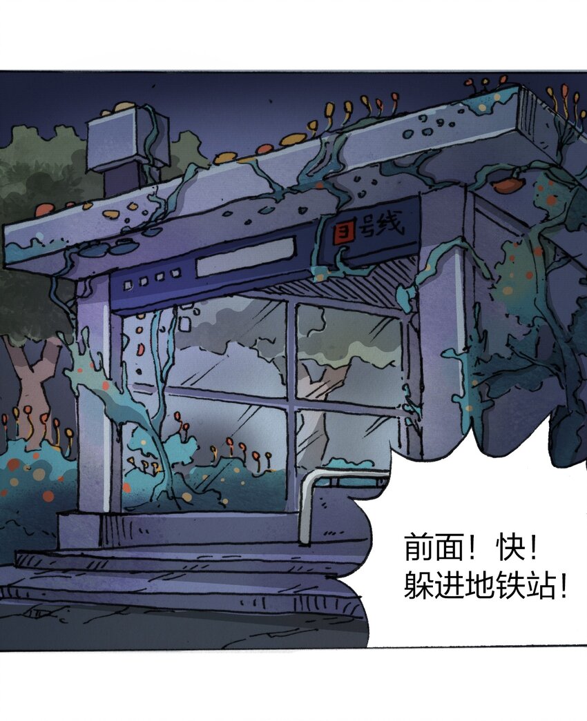 404事件簿-30秒后世界末日韩漫全集-013 叫我妮大人无删减无遮挡章节图片 