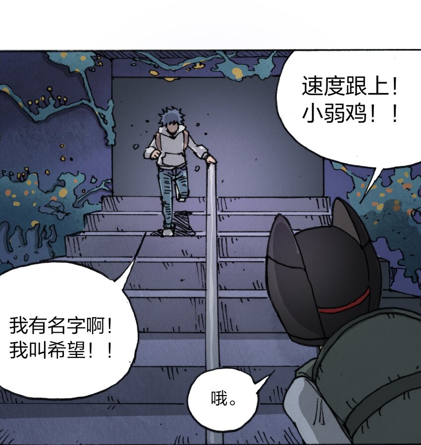 404事件簿-30秒后世界末日韩漫全集-013 叫我妮大人无删减无遮挡章节图片 